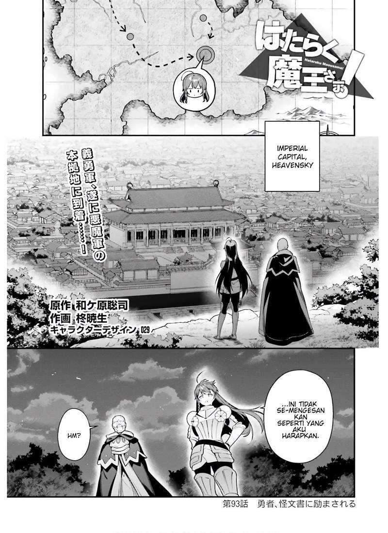 Baca Hataraku Maou-sama! Ch 92 Bahasa Indonesia - Spoiler Halaman 1 Baca Hataraku Maou-sama! Ch 92 Bahasa Indonesia - Spoiler Halaman 1