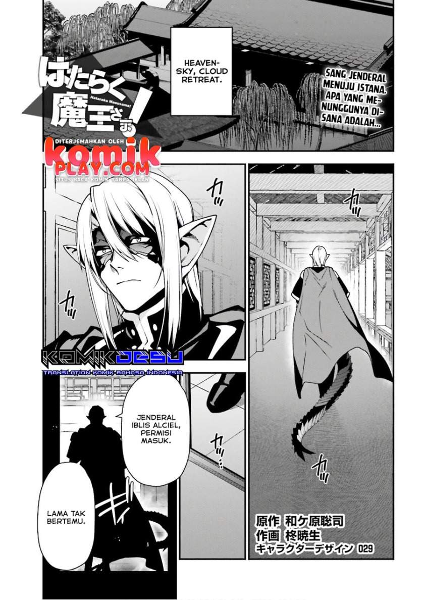Baca Hataraku Maou-sama! Ch 94 Bahasa Indonesia - Spoiler Halaman 3