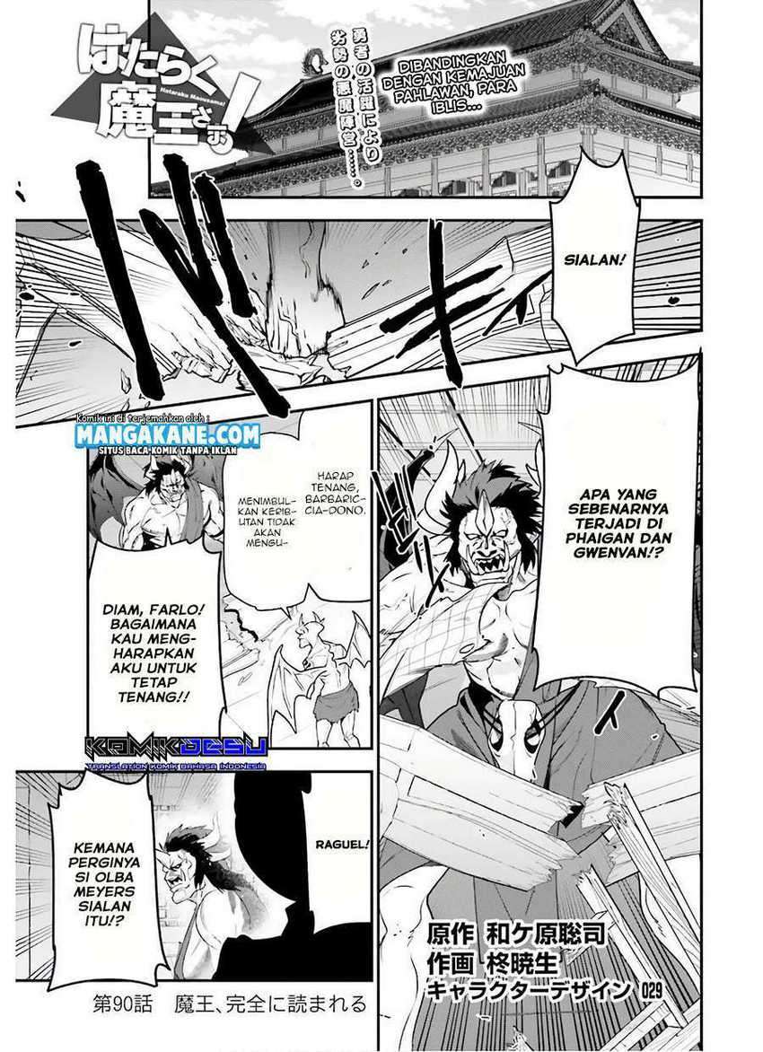 Baca Hataraku Maou-sama! Ch 90 Bahasa Indonesia - Spoiler Halaman 3 Baca Hataraku Maou-sama! Ch 90 Bahasa Indonesia - Spoiler Halaman 3