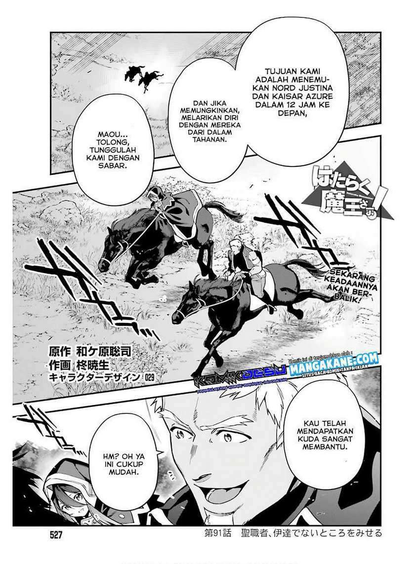 Baca Hataraku Maou-sama! Ch 91 Bahasa Indonesia - Spoiler Halaman 2 Baca Hataraku Maou-sama! Ch 91 Bahasa Indonesia - Spoiler Halaman 2