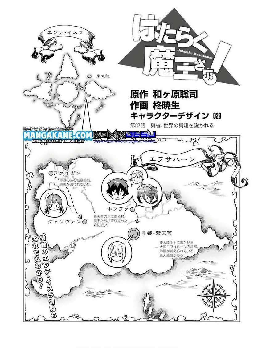 Baca Hataraku Maou-sama! Ch 87 Bahasa Indonesia - Spoiler Halaman 3 Baca Hataraku Maou-sama! Ch 87 Bahasa Indonesia - Spoiler Halaman 3