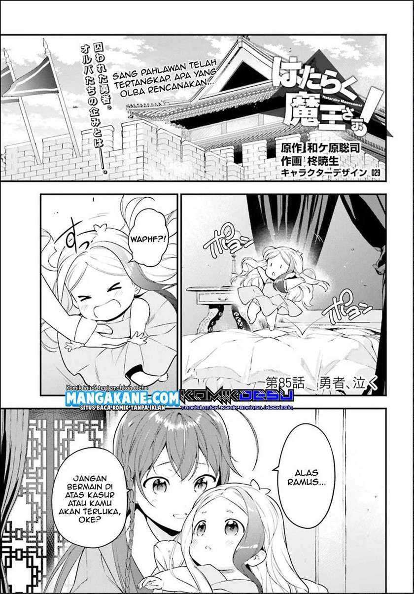 Baca Hataraku Maou-sama! Ch 85 Bahasa Indonesia - Spoiler Halaman 3 Baca Hataraku Maou-sama! Ch 85 Bahasa Indonesia - Spoiler Halaman 3